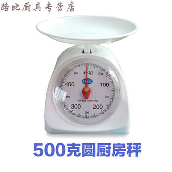 Sweet bath household spring scale mechanical kitchen balance scale disc weighing tray scale mini small scale platform weighing plastic scale weighing round kitchen scale (random color) 500g