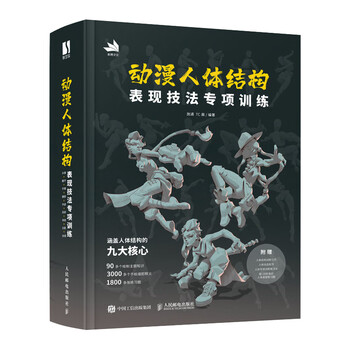 Special training in animation human body structure expression techniques (produced by shuyi design)