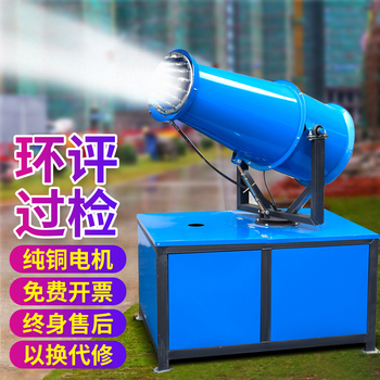 Yingtang taiyou dust removal fog cannon machine construction site dustproof fog machine environmentally friendly atomizing spray machine 30 meters to 100 meters fully automatic range 15 type three-phase electric power without baffles around