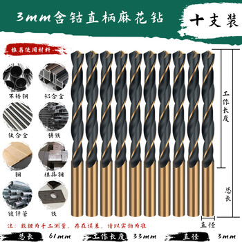 Red knight drill high hardness straight shank twist drill high speed steel hand electric drill steel drilling turn 3.0-3.2-5.2 4341 black and yellow diamond 3mm (10 pieces)