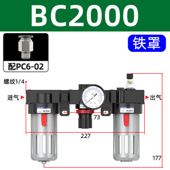 Yue changsheng oil-water separator triple bfc2000-4000 pneumatic two-link 3000 air source filter with automatic drainage bc2000 (two-point interface) iron cover with 6mm connection