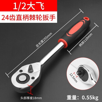Baolian quick socket ratchet wrench large, medium and small fly two-way universal auto repair tool wrench industrial grade 72 teeth household 1/2 straight handle ratchet wrench-24 teeth big fly