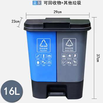 Garbage classification trash can commercial school wet and dry harmful food waste three-in-one foot-operated double bucket 100l with lid 16 liters blue recyclable + gray others