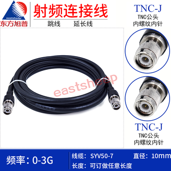 Dongfang xupu rf cable syv50-7-tnc-jj tnc male to male gps antenna cable syv50-7-tnc-jj 3m