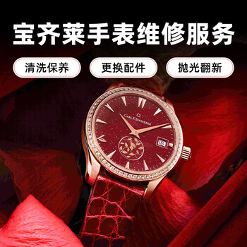 Carl f. bucherer watch repair and after-sales service. repair of oxidation scratches on carl f. bucherer watch. repair of movement due to water intrusion due to sudden stop. oil washing and maintenance consultation.