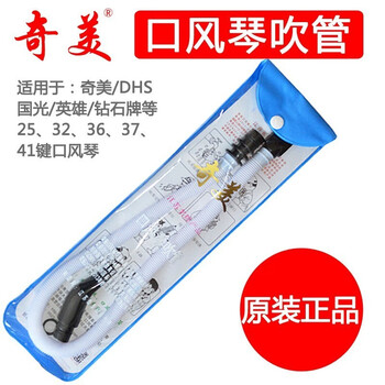 Chimei mouth organ 37 keys 32 keys students for children beginners adult professional performance teaching 41 key musical instrument 32 keys 37 keys mouth organ blowpipe