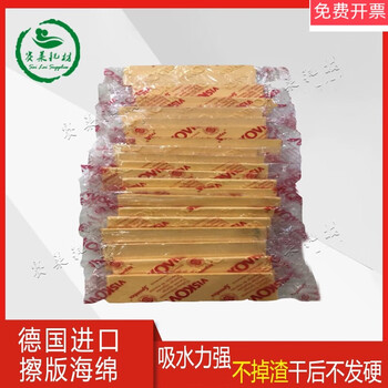 Erase plate compressed sponge printing machine german imported blister sponge ps version domestic sponge west germany viskovita german imported blister