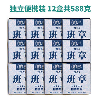 Mr. pu ban zhang pu'er tea 2023 new tea menghai ancient tree tea raw tea cake linglong tea cake lao ban zhang small tea cake 12 boxes
