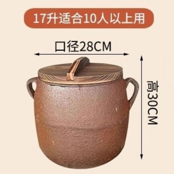 Enshousu high temperature resistant earthenware pot for simmering soup, porridge, medicine, stewed meat, soup jar, open flame gas, coarse sand, old-fashioned earthenware casserole 17l, special burning resistance, for use by more than 10 people (wooden lid