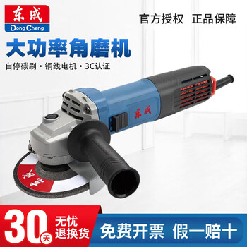 Dongcheng angle grinder 125/150/180 large industrial-grade high-power grinding and polishing machine electric angle grinder s1m-ff-125s self-stop carbon brush