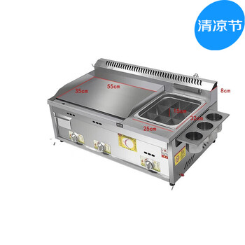 Axis hand cake machine gas grill fryer all-in-one machine deep fryer commercial stall teppanyaki equipment grilled cold noodles 55 fried grill + oden