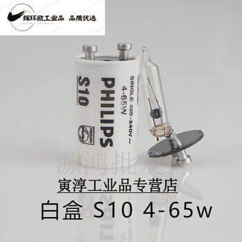 220v4-65w40w80w old-fashioned fluorescent tube fluorescent lamp starter starter starter jump bubble aid s104-65w white box 5 pieces