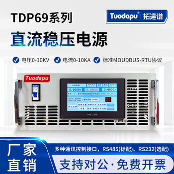 Tuodapu high power adjustable dc stabilized power supply high current temperature rise test dc aging constant voltage constant current programmable power supply tdp6961000 (6v 1000a 6kw)
