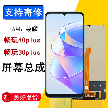 Jingxiuke honor play6t pro changwan 40plus changwan 30plus changwan 50plus changwan 40 screen assembly internal and external lcd screen display mobile phone repair changwan 40plus screen assembly