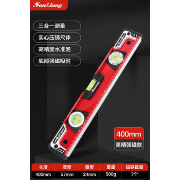 Sanliang spirit level balancer high-precision mini small magnetic three-in-one measurement 187-122 strong magnetic industrial grade 400mm