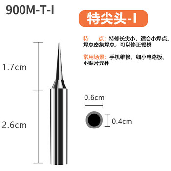 Yihua yihua original soldering iron head 900m series 936 universal soldering iron head special tip internal heating welding gun tip