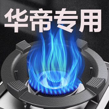 Suitable for vantage's special gas stove windshield to gather fire household gas stove stove table anti-slip bracket energy-saving ring bracket collection and purchase priority delivery