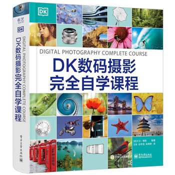 Dk digital photography complete self-study course edited by david taylor master photography terms such as aperture, exposure, shutter speed, depth of field, etc. electronic industry press xinhua genuine books genuine genuine products xinhua bookstore