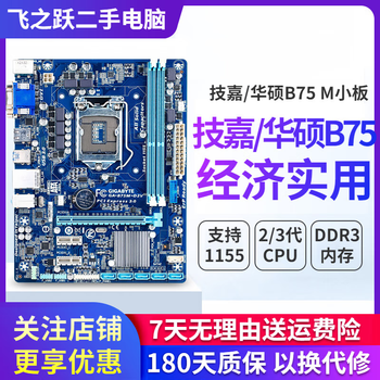 Gigabyte/asus/kunhu motherboard h61/b85/h81 3/4/7/9/10th generation intel cpu desktop motherboard second-hand motherboard gigabyte/asus b75 m small board 8 new