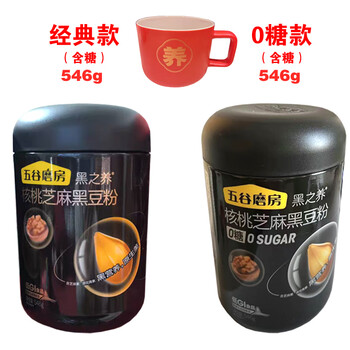 Wugu mill walnut sesame black bean powder black nourishing breakfast powder black sesame powder paste meal replacement powder porridge black sesame paste 546g*1 bottle classic version + 546g*1 bottle 0 sugar version f