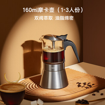 Simelo german moka pot double valve coffee household stainless steel italian apparatus electric ceramic stove hand brewed coffee pot double valve moka pot 160ml (1-3 servings)