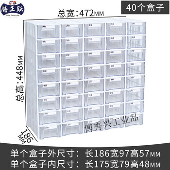 Jump item storage box drawer-type parts box desktop storage cabinet lego parts organizing box plastic box b-2 elephant white 40 pieces in a set with partitions can be divided into six small compartments