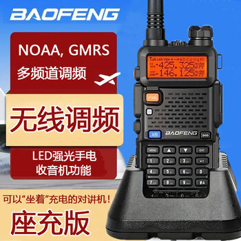 Baofeng uv-5r walkie-talkie classic base rechargeable usb cable high-power long-distance self-driving radio