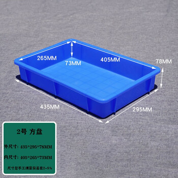 Plastic square plate shallow plate turnover box plastic box tray rectangular parts box tool box material storage box finishing box no. 2 square plate 435*295*78mm blue