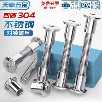 Tianzhuo hardware 304 stainless steel beveled inner hexagonal rivets butt locking screws and nuts plywood furniture combination set m3*16 10 sets
