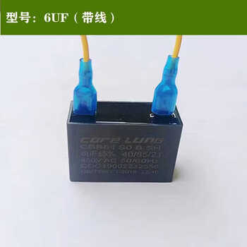 Range hood accessories cbb61 hood dedicated starting capacitor 500v 4/5uf multi-specification optional capacitor 6uf with wire
