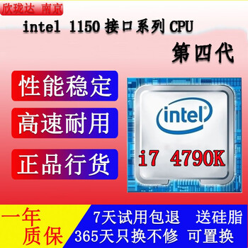 4th generation/intel intel 1150-pin/desktop computer chip cpu core i3/i5/i7 multi-core integrated display i7 4790k frequency 4.0 four core eight threads 88w