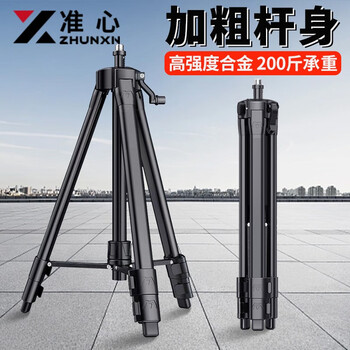 Alignment level bracket laser line caster tripod universal tripod bracket telescopic rod telescopic 1.5 meters + adapter + canvas bag