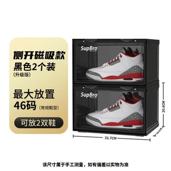 Supbro side-opening shoe box transparent display shoe box dormitory shoe magnetic absorption box aj sneakers internet celebrity shoe wall storage artifact new version logo side-opening magnetic absorption style high-end black * 2