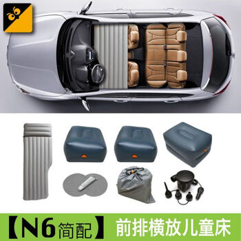 Dream ark car inflatable mattress driver and co-driver front single bed suvvmpv car sleeping artifact self-driving travel bed dream ark n6 front row horizontal children's bed package