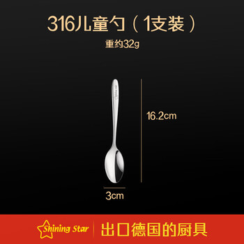 Star flash deepened soup spoon stainless steel deepened spoon tableware household adult large korean spoon children's spoon 316 children's spoon * 1