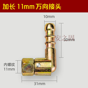 Customized gas stove air inlet accessories, natural gas water heater, 4-point elbow, flame hood stove, gas stove frame universal joint. 11mm extended universal joint