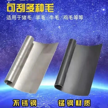 Xinxing manganese steel stainless steel pig hair shaving knife pig skin planing knife slaughtering pig knife shaving knife plucking and shaving tools manganese steel model + stainless steel model two pairs in total