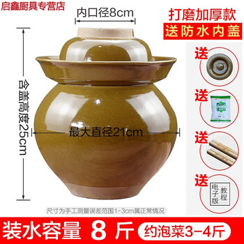 Sichuan old-fashioned pickle jar clay pottery thickened pickle jar household small water-sealed ceramic pickle jar 8 catties water capacity (thickened with inner lid) express delivery