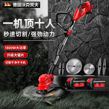 Walkerlive brushless electric lawn mower rechargeable household handheld lawn mower lithium battery lawn mower agricultural weeder electric agricultural tools 88vf brushless dual electric lawn mower