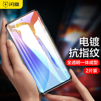 Flash magic flash magic suitable for vivo x70 tempered film hd all-glass anti-fall mobile phone protective film x70 enhanced version | enhanced anti-fingerprint 2 pieces package damaged