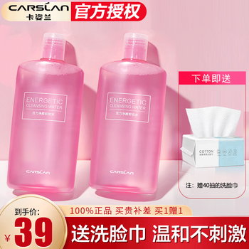 Carslan makeup remover, gentle makeup remover for sensitive skin, eyes and lips, can be used for facial cleansing, deep cleaning, small bottle, easy to carry, makeup remover 500ml
