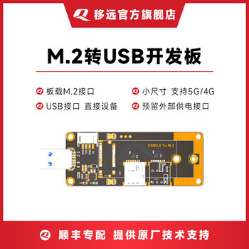 Quectel 5g module m.2 to usb adapter board high-speed communication development board 5g module rm500ucnvaa+ backplane set