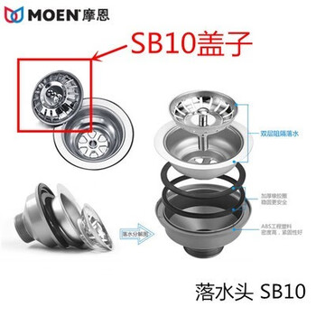 Moen (moen) removable moen stainless steel sink drain bowl gasket gasket plug head sb10 sb13 sb18 moen sb18/10 all parts excluding cover