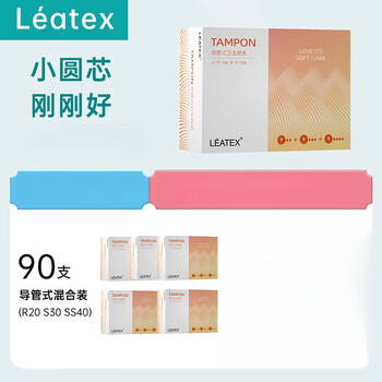 Leatex mass-selling long catheter-type non-sensory tampons for menstrual women, easy to push in, extra large flow 20r--30s--40s+ mixed pack