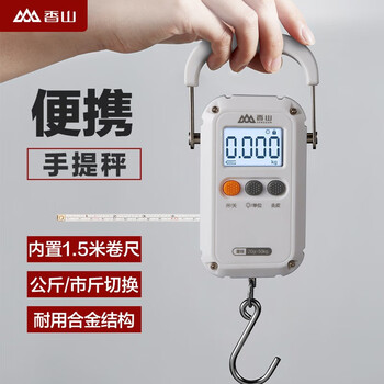 Xiangshan portable scale portable electronic scale luggage scale high-precision gram scale electronic scale kitchen household small hanging scale luggage weighing express scale mini hook scale ep190-battery white-accurate to 5g