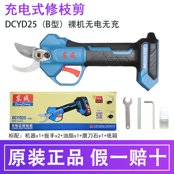 Dongcheng electric farm tools pruning shears dcyd25b rechargeable lithium-ion scissors fruit tree garden thick branch shears dongcheng pruning shears 20v brushless dcyd25b bare body without electricity