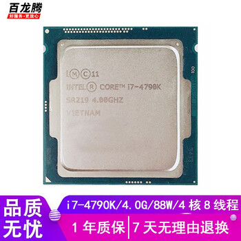 Intel (intel) core 4th generation i3i5i7 series second-hand cpu 4590s 4690 4790k 1150-pin i7-4790k 4.0g/4 cores 8 lines/support overclocking