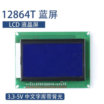 Ouhuayuan st7920 3.3-5v chinese font with backlight blue screen 12864t lcd screen