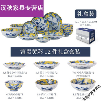 Meng yier bowl single yellow color peony bowl household ceramic bowl and dish set underglaze color bowl single plate large bowl rice bowl 12 piece gift box/set 1 inch default