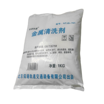 Genocyclone metal cleaner ntjs-761 1kg/bag